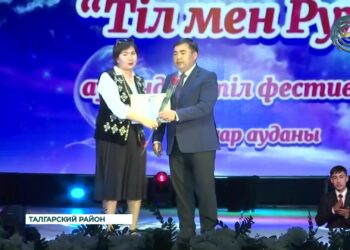 В Талгарском районе состоялся фестиваль под названием «Тіл және рух»
