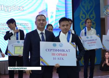 Талдықорғанда халықаралық, республикалық деңгейдегі зияткерлік сайыстардағы жеңімпаздар марапатталды