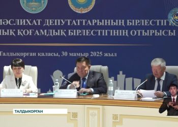 В областном центре состоялось заседание Объединения депутатов маслихатов Казахстана