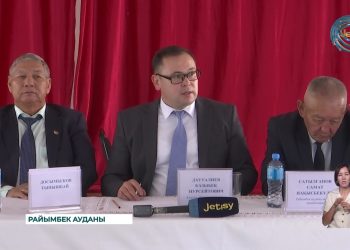 Райымбек ауданында кезекті көшпелі қоғамдық кеңес отырысы өтті