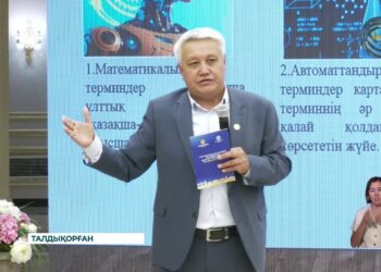 Тіл саясатын іске асырудағы инновациялар