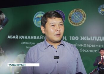 Абай Құнанбайұлының 180 жылдығы он күн бойы кең көлемде тойлануда