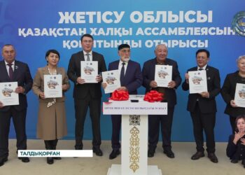 Бір шаңырақ астында!