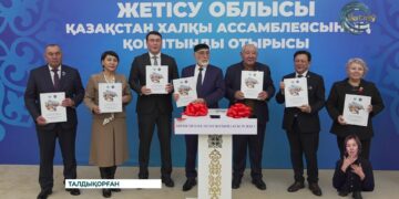 Бір шаңырақ астында!