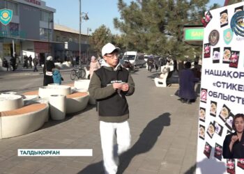 Талдықорғанда есірткі жарнамаларына қарсы акция өтті